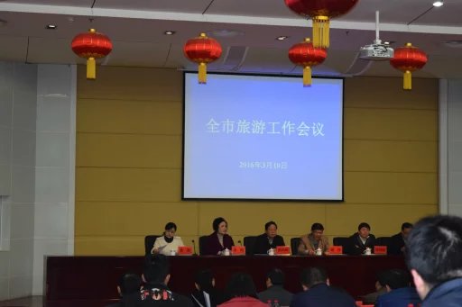 旅游系统“先进集体”